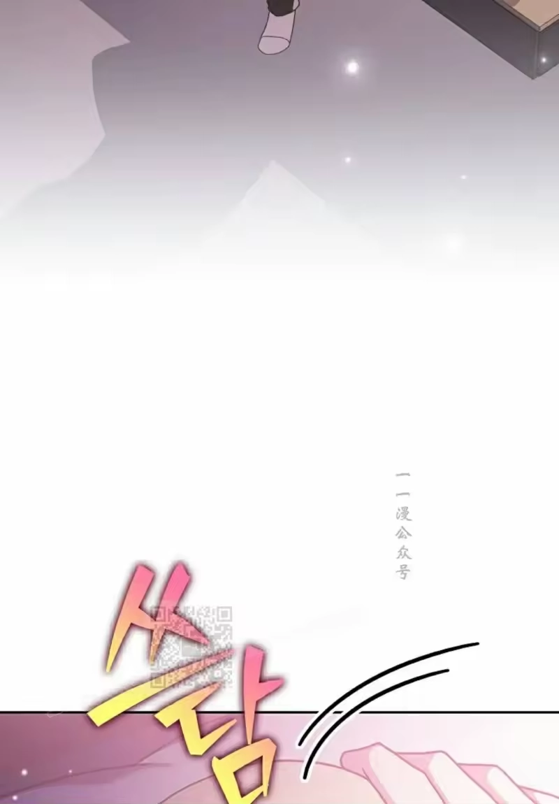 小说里的叛逆路人甲_h 第124话 第43页