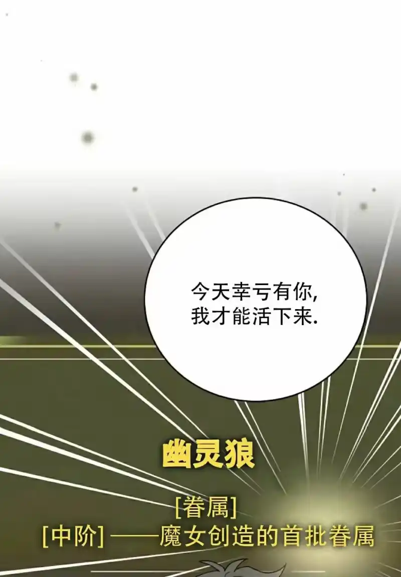 小说里的叛逆路人甲_h 第124话 第45页