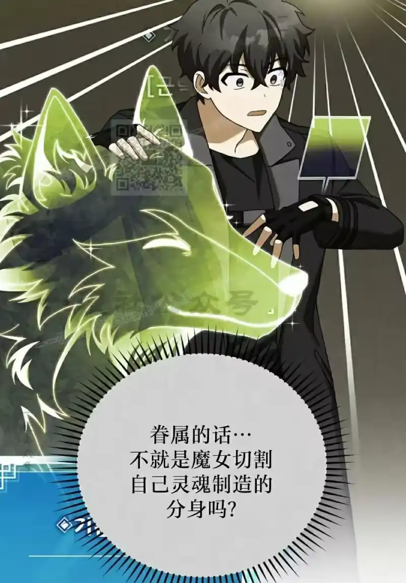 小说里的叛逆路人甲_h 第124话 第46页