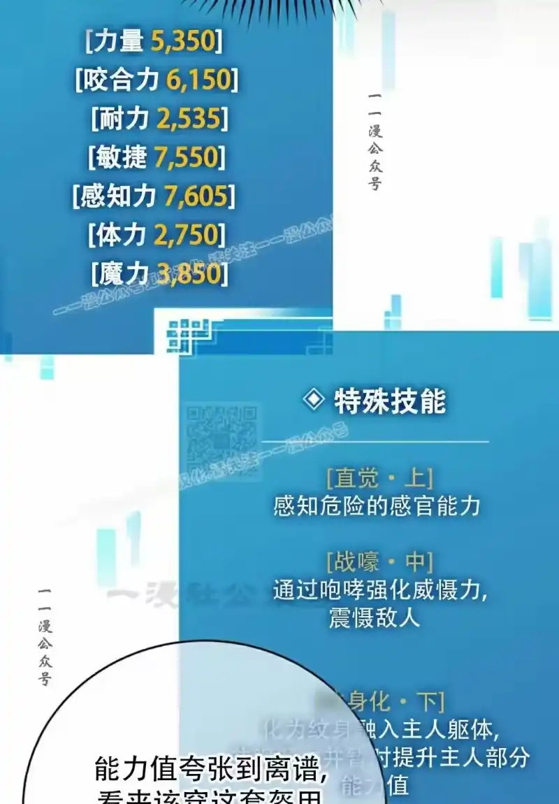 小说里的叛逆路人甲_h 第124话 第47页