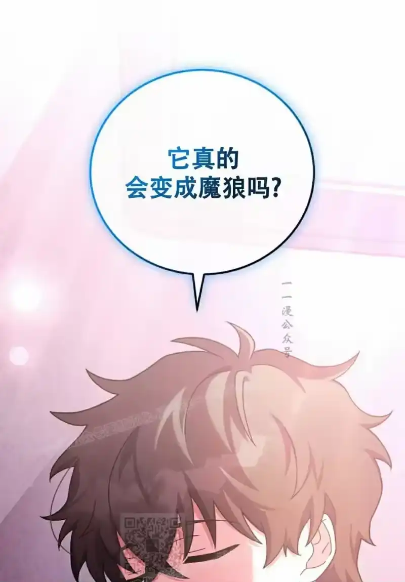 小说里的叛逆路人甲_h 第124话 第49页