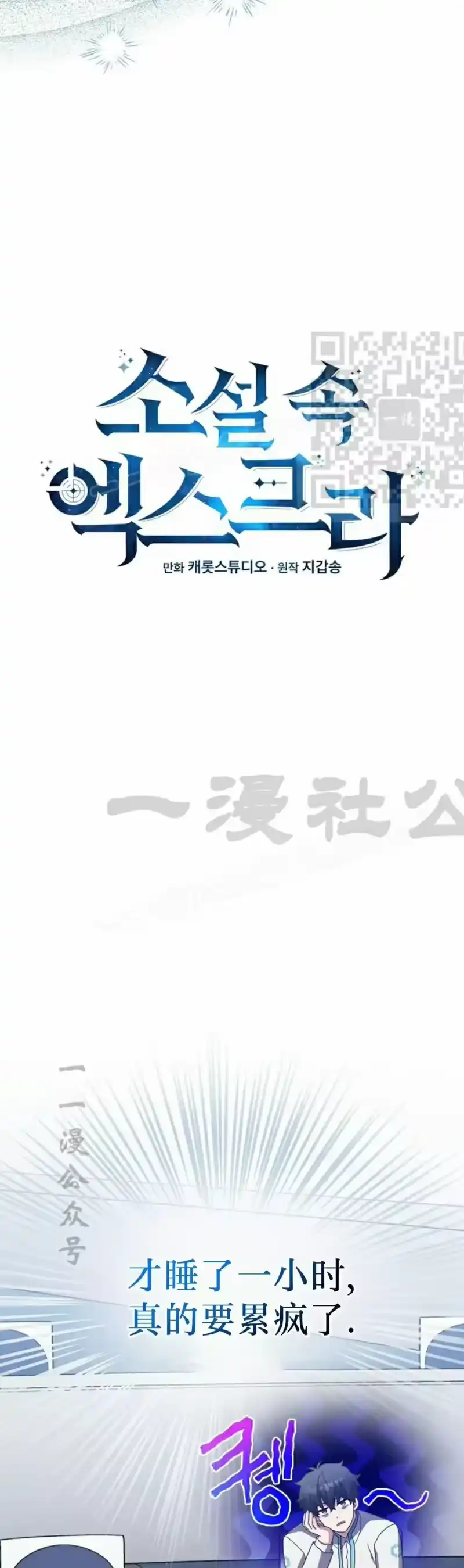 小说里的叛逆路人甲_h 第124话 第56页