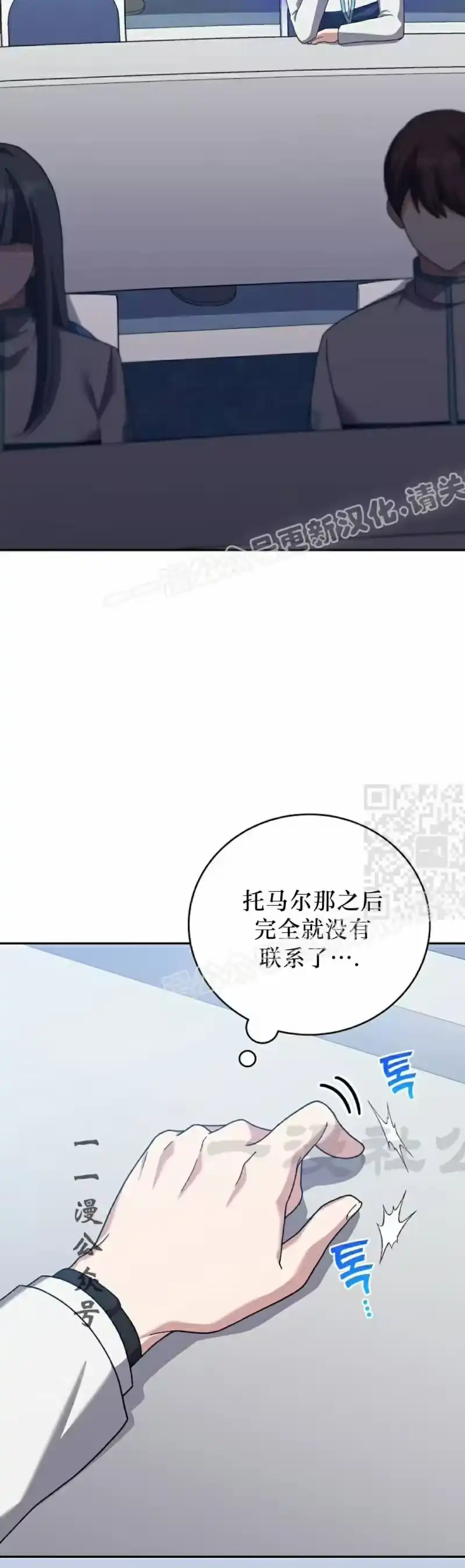 小说里的叛逆路人甲_h 第124话 第57页
