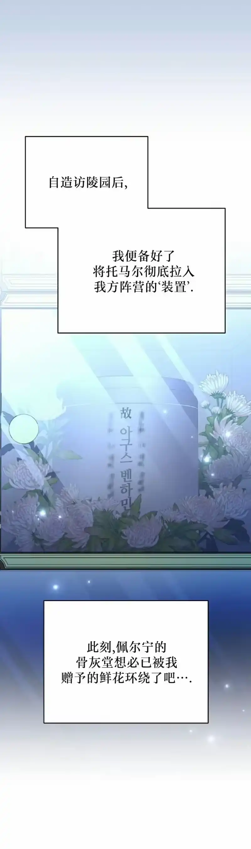 小说里的叛逆路人甲_h 第124话 第58页