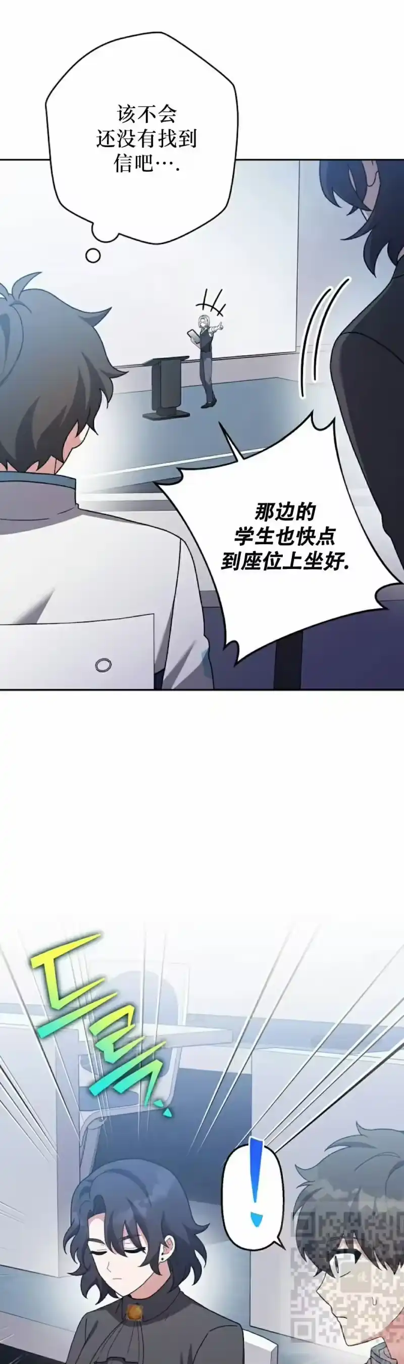 小说里的叛逆路人甲_h 第124话 第59页