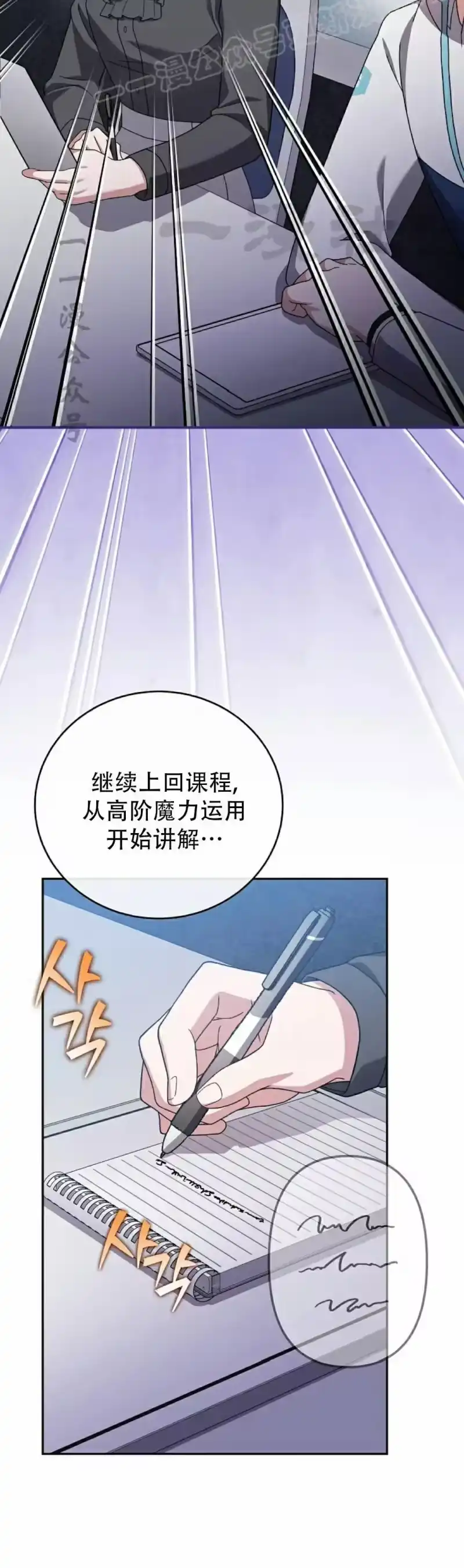 小说里的叛逆路人甲_h 第124话 第60页