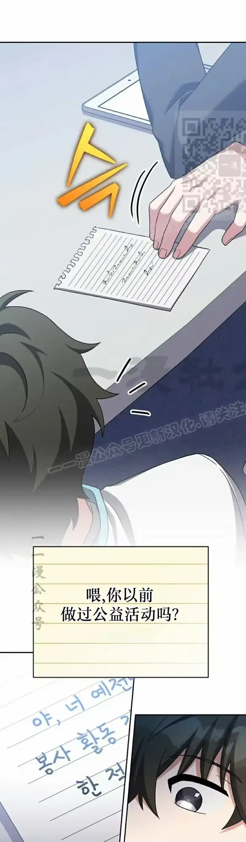 小说里的叛逆路人甲_h 第124话 第61页