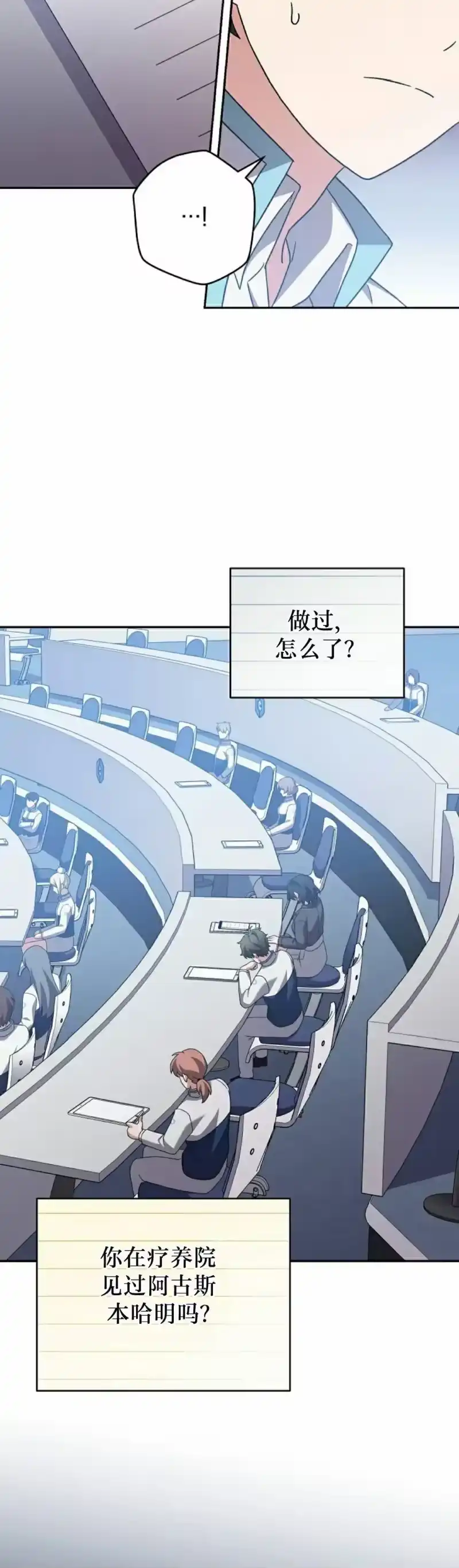 小说里的叛逆路人甲_h 第124话 第62页