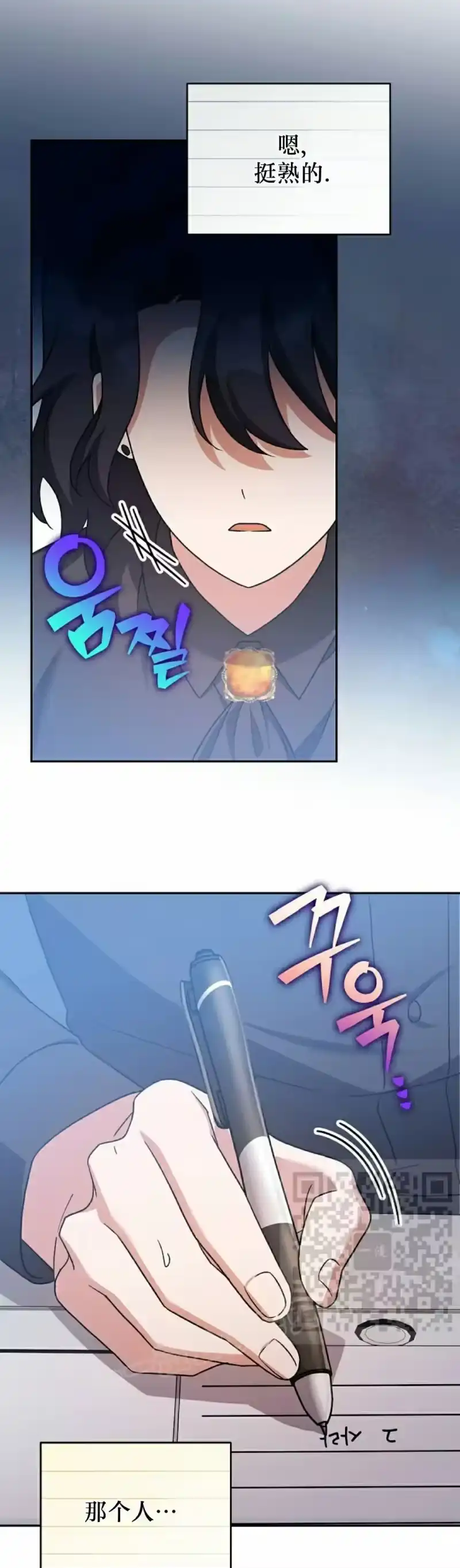 小说里的叛逆路人甲_h 第124话 第63页