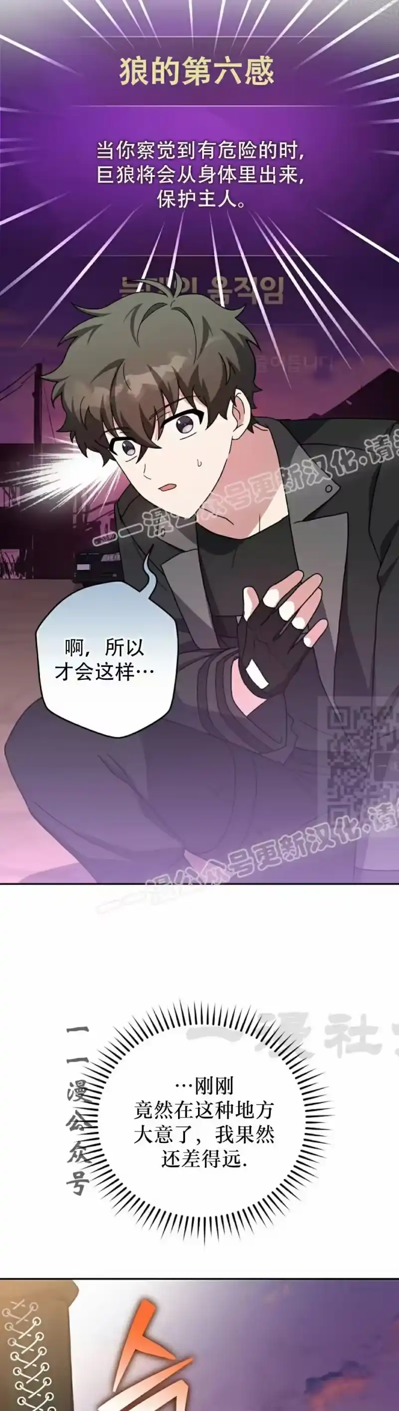 小说里的叛逆路人甲_h 第124话 第7页