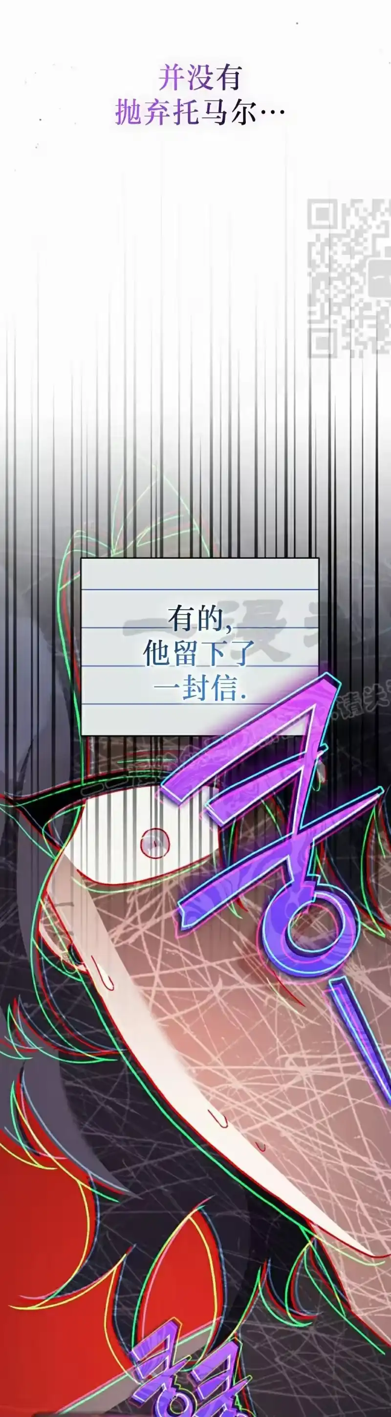 小说里的叛逆路人甲_h 第124话 第71页