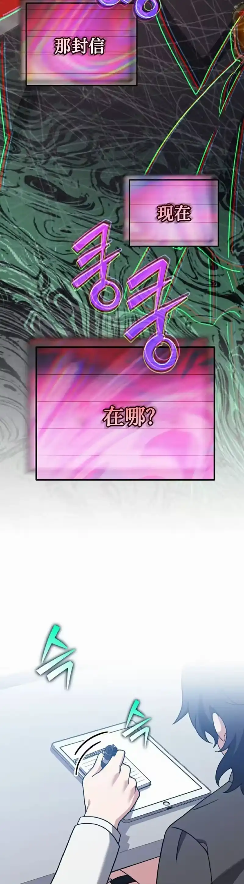小说里的叛逆路人甲_h 第124话 第72页