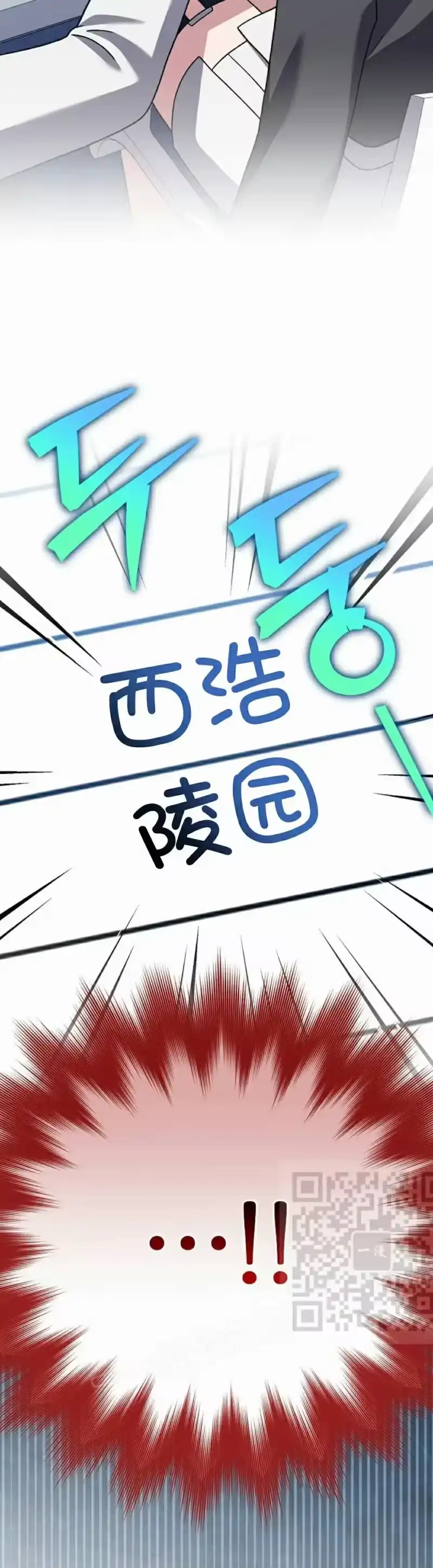 小说里的叛逆路人甲_h 第124话 第73页