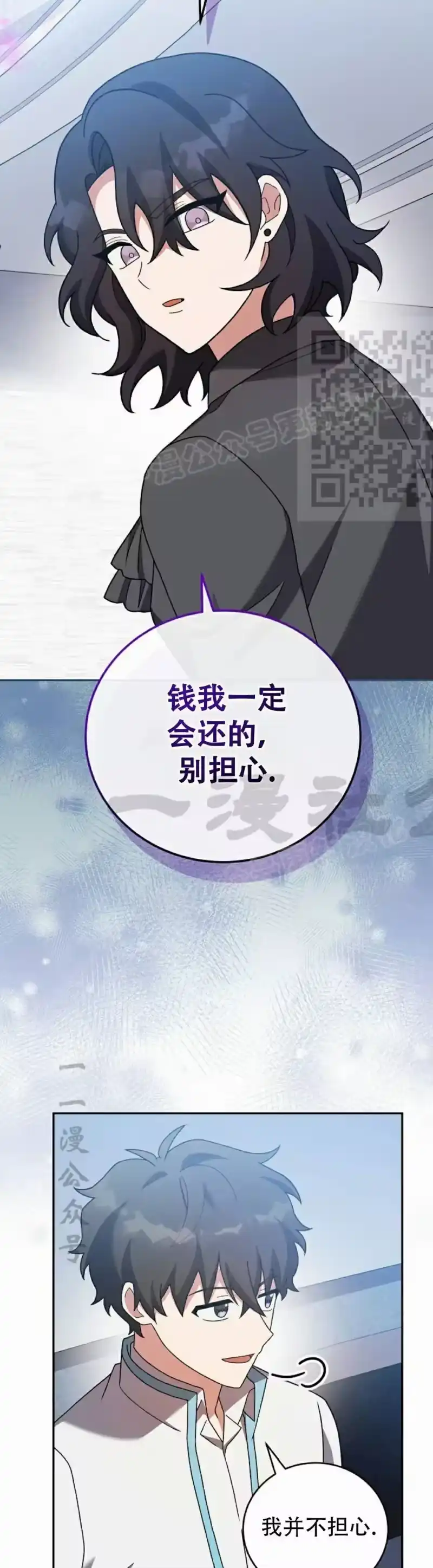 小说里的叛逆路人甲_h 第124话 第76页
