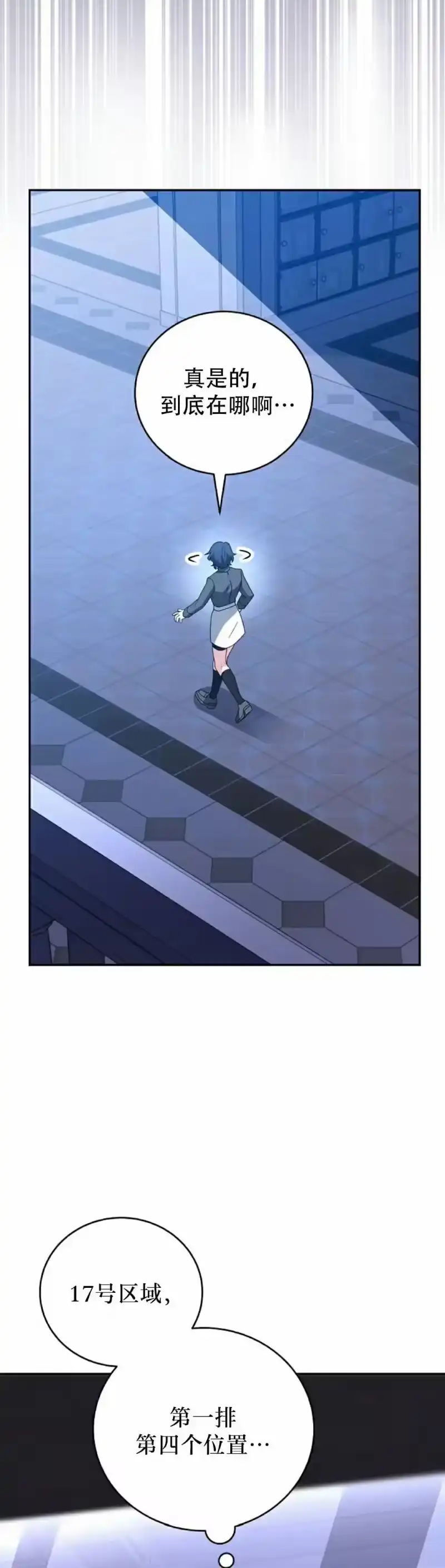 小说里的叛逆路人甲_h 第125话 第12页