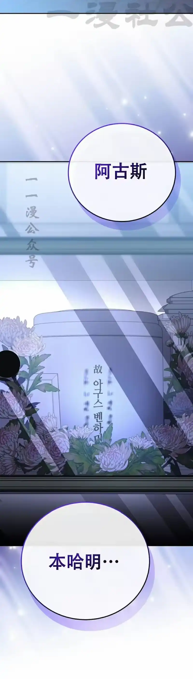 小说里的叛逆路人甲_h 第125话 第14页