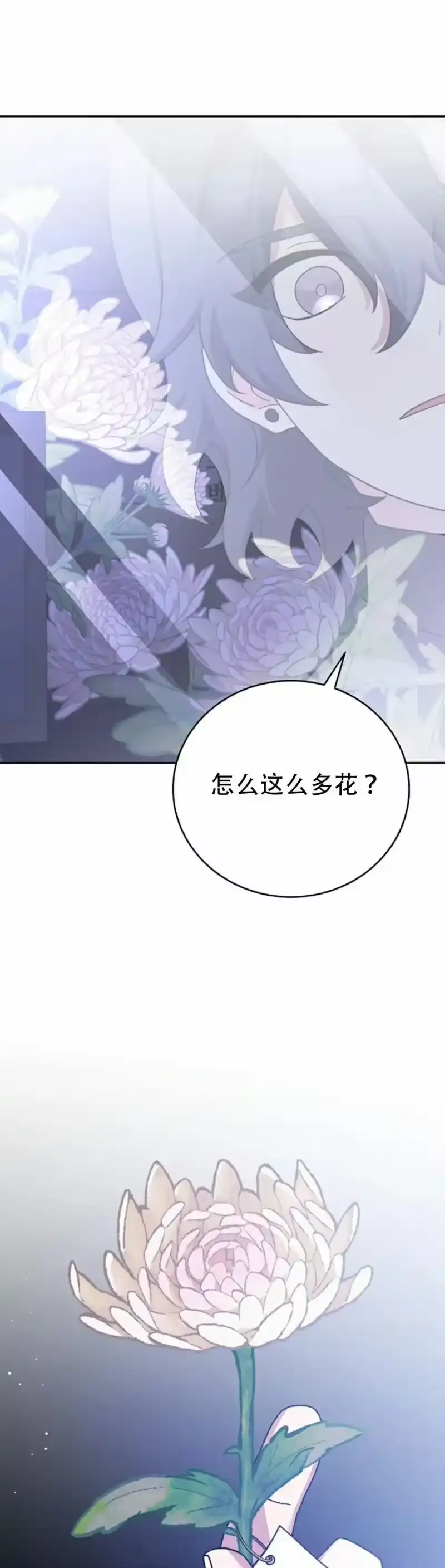 小说里的叛逆路人甲_h 第125话 第15页