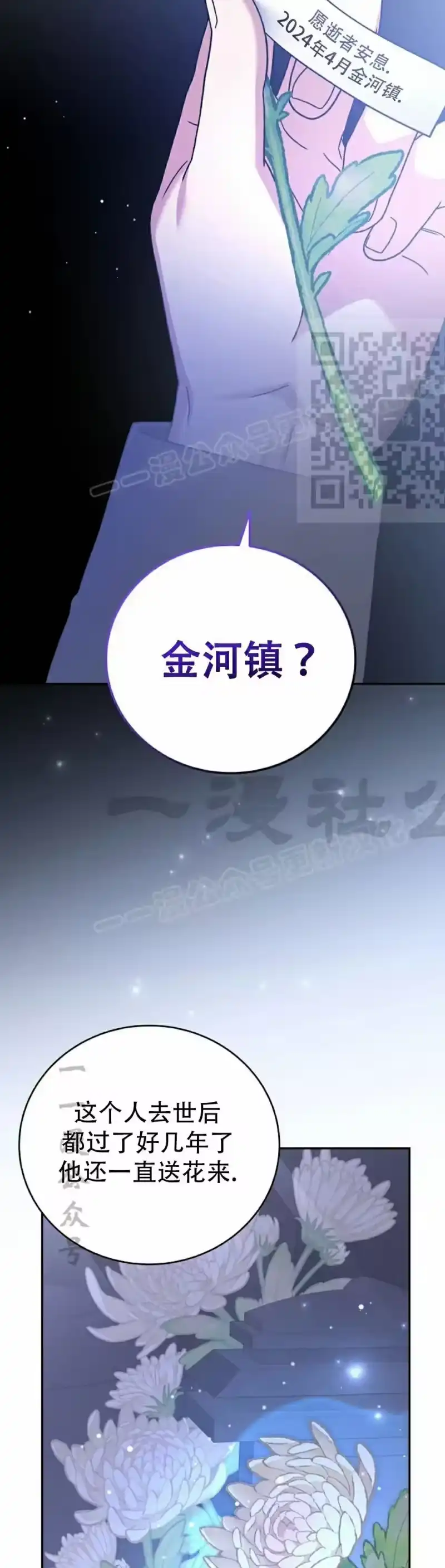 小说里的叛逆路人甲_h 第125话 第16页