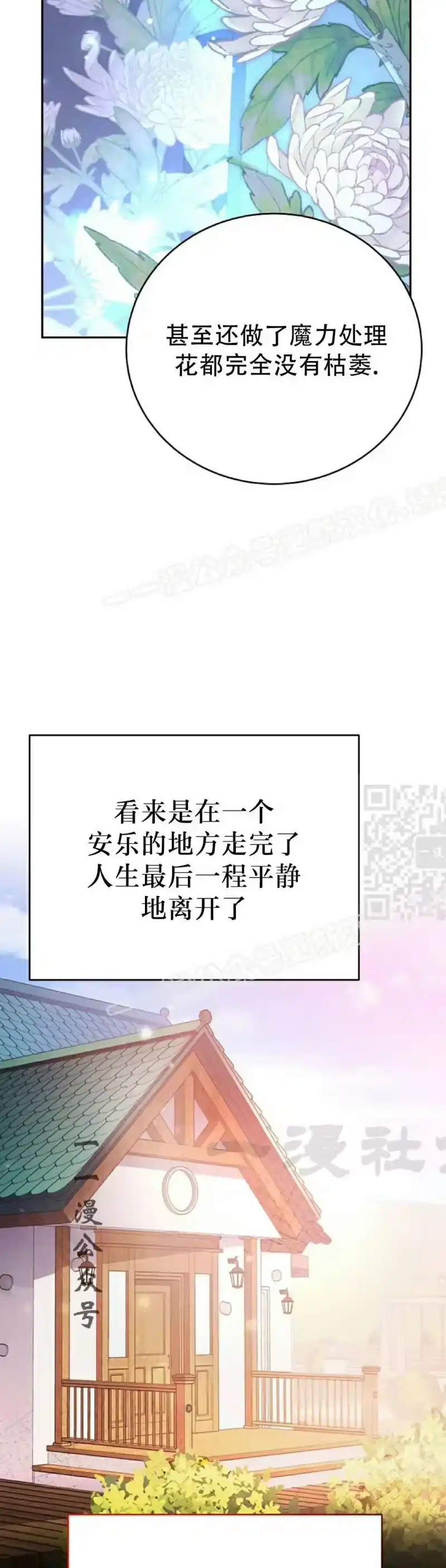 小说里的叛逆路人甲_h 第125话 第17页