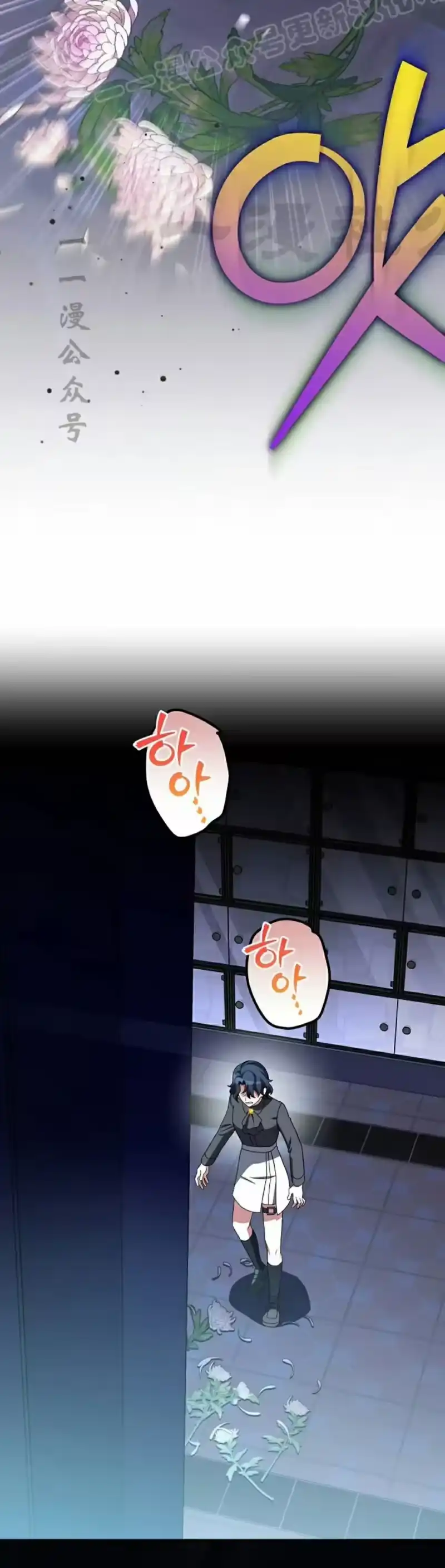 小说里的叛逆路人甲_h 第125话 第20页
