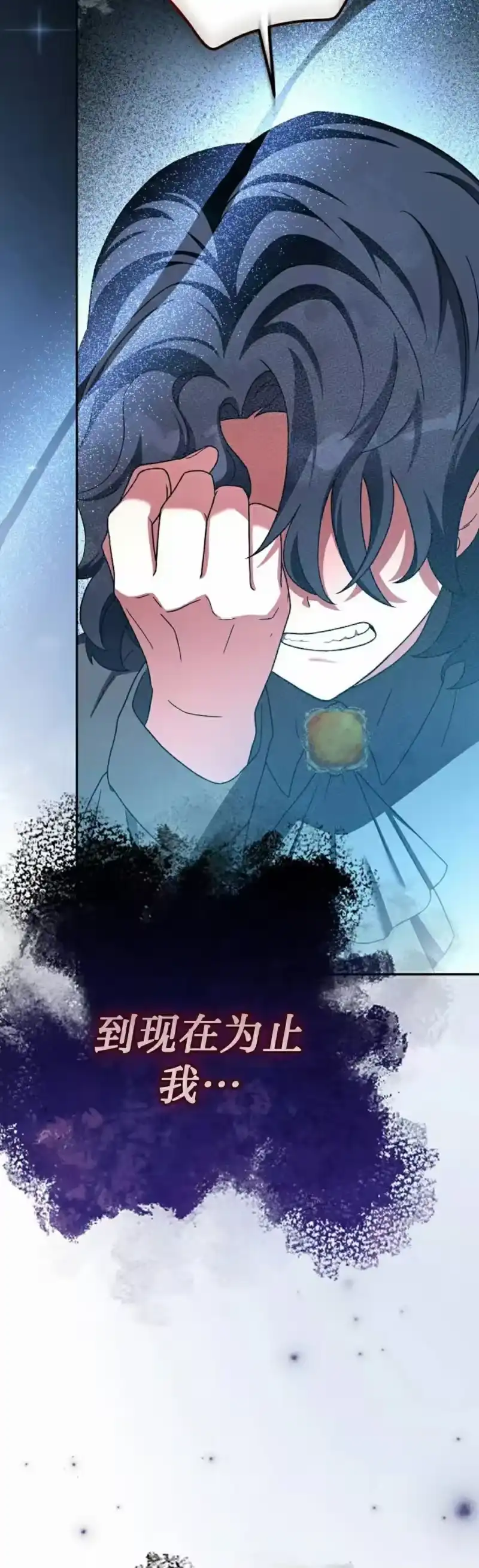 小说里的叛逆路人甲_h 第125话 第22页