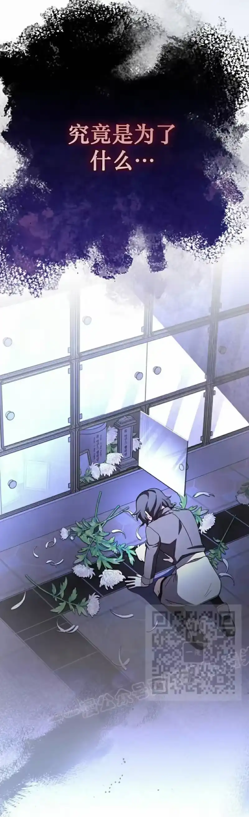 小说里的叛逆路人甲_h 第125话 第23页