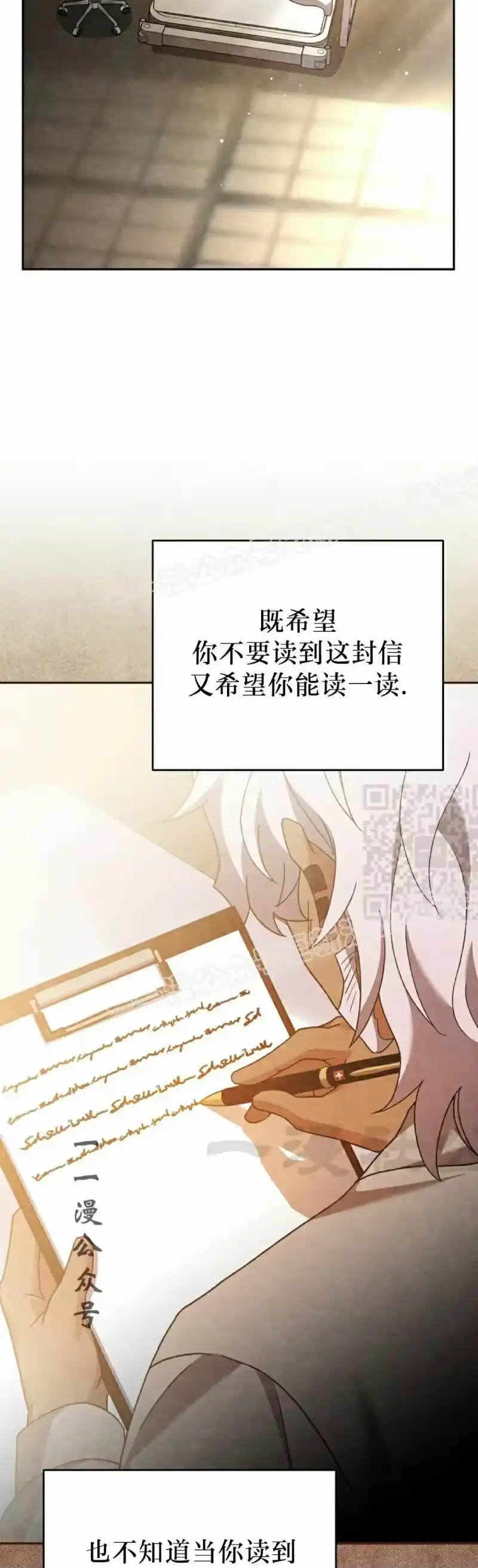 小说里的叛逆路人甲_h 第125话 第27页