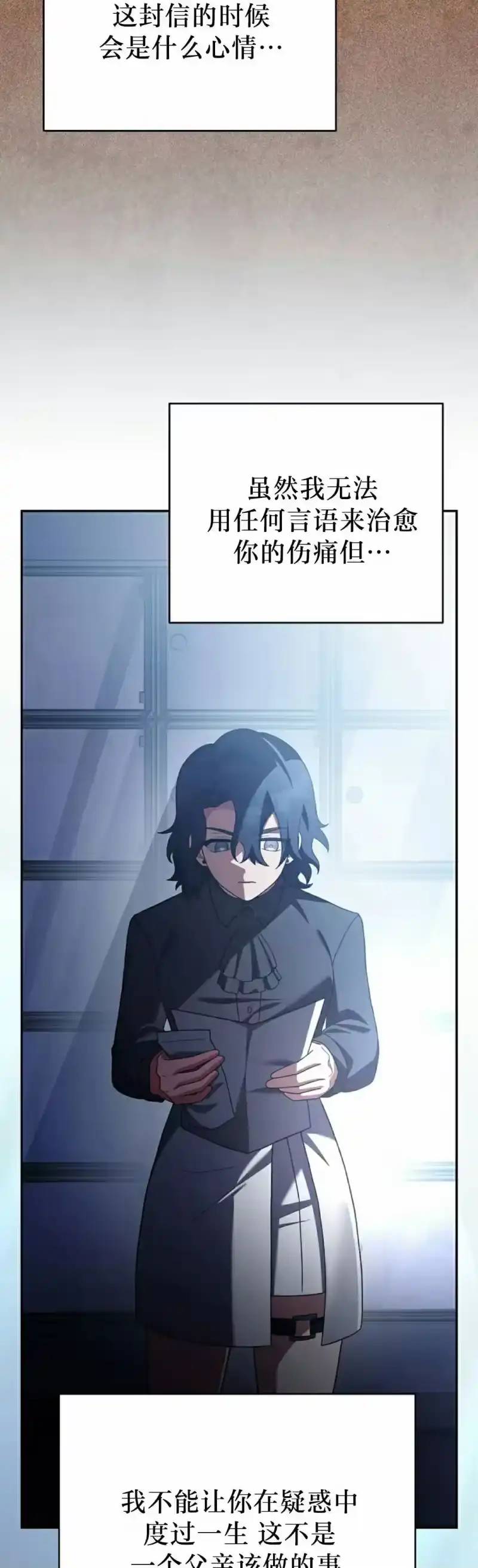 小说里的叛逆路人甲_h 第125话 第28页
