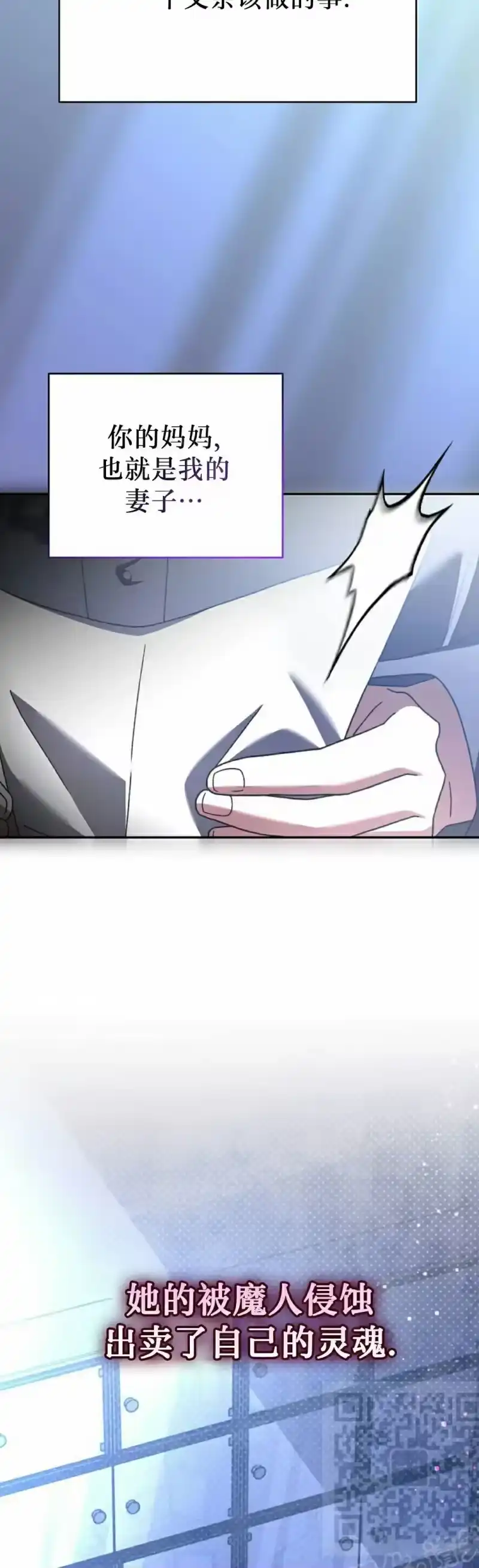 小说里的叛逆路人甲_h 第125话 第29页