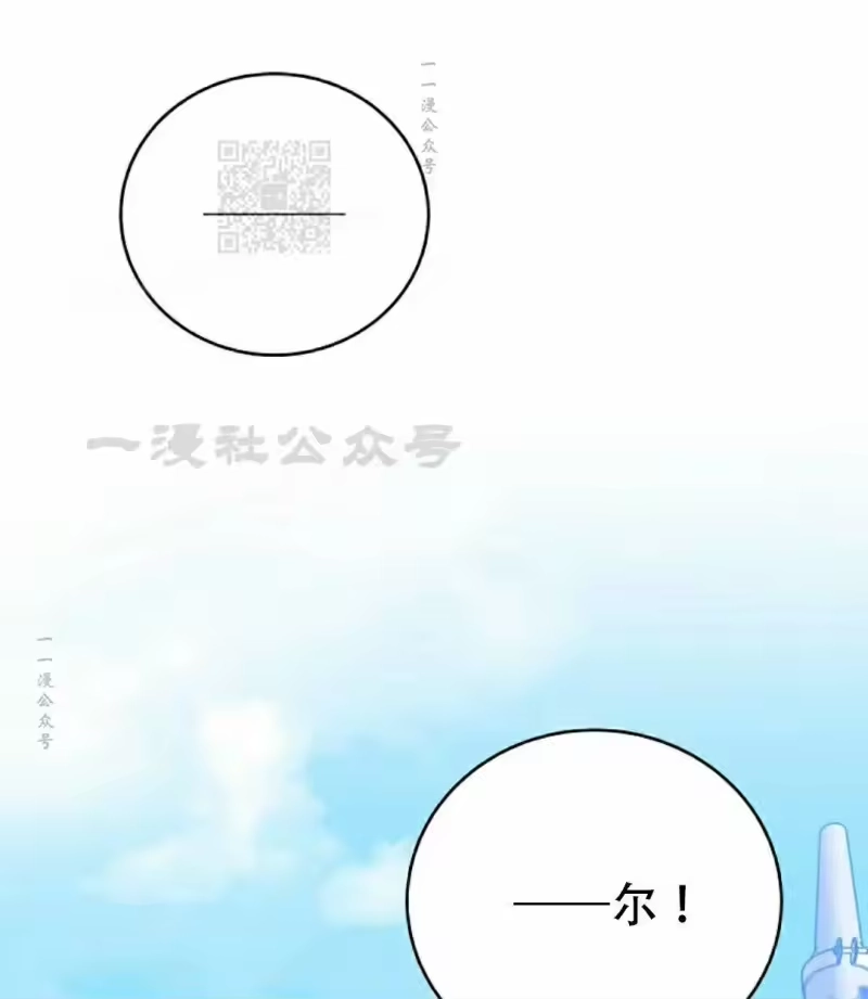 小说里的叛逆路人甲_h 第125话 第31页