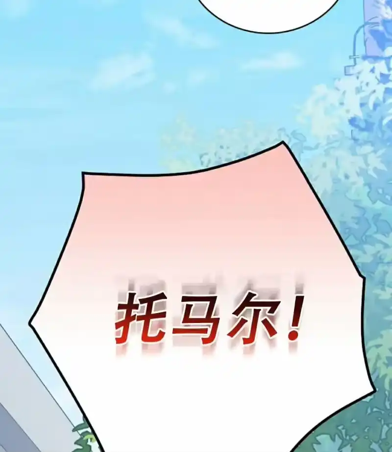 小说里的叛逆路人甲_h 第125话 第32页