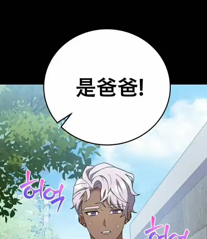 小说里的叛逆路人甲_h 第125话 第35页