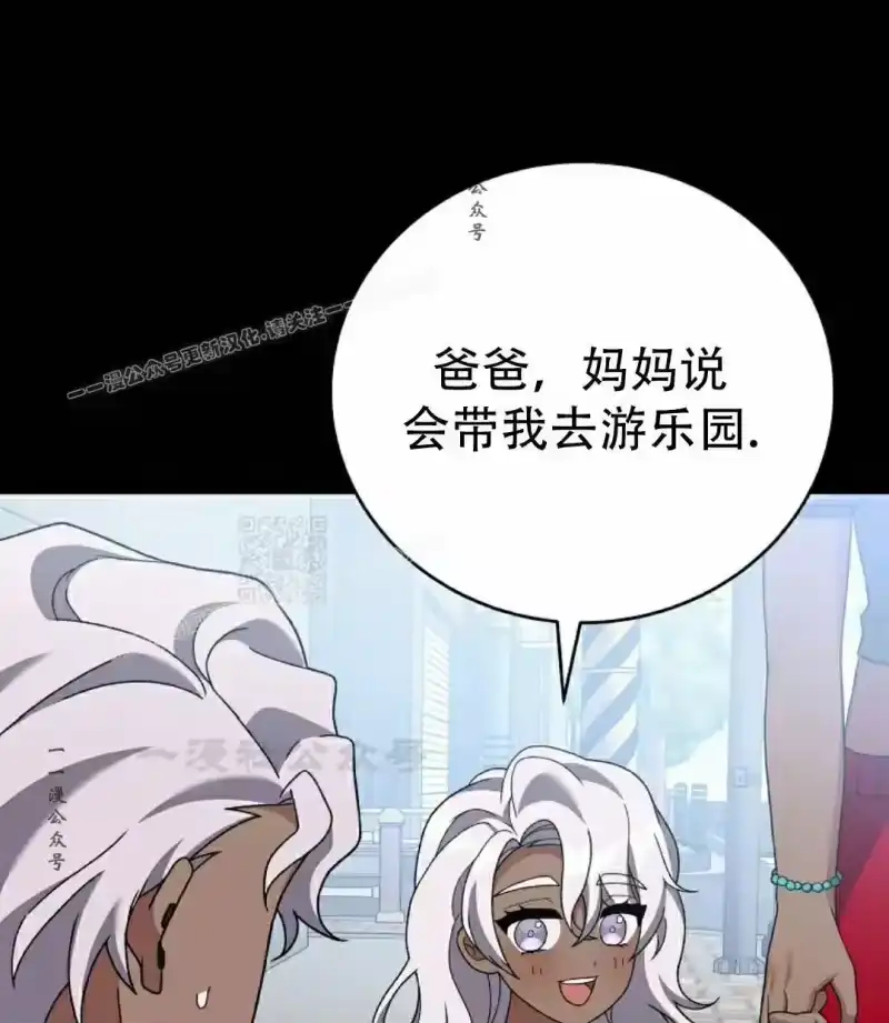 小说里的叛逆路人甲_h 第125话 第37页