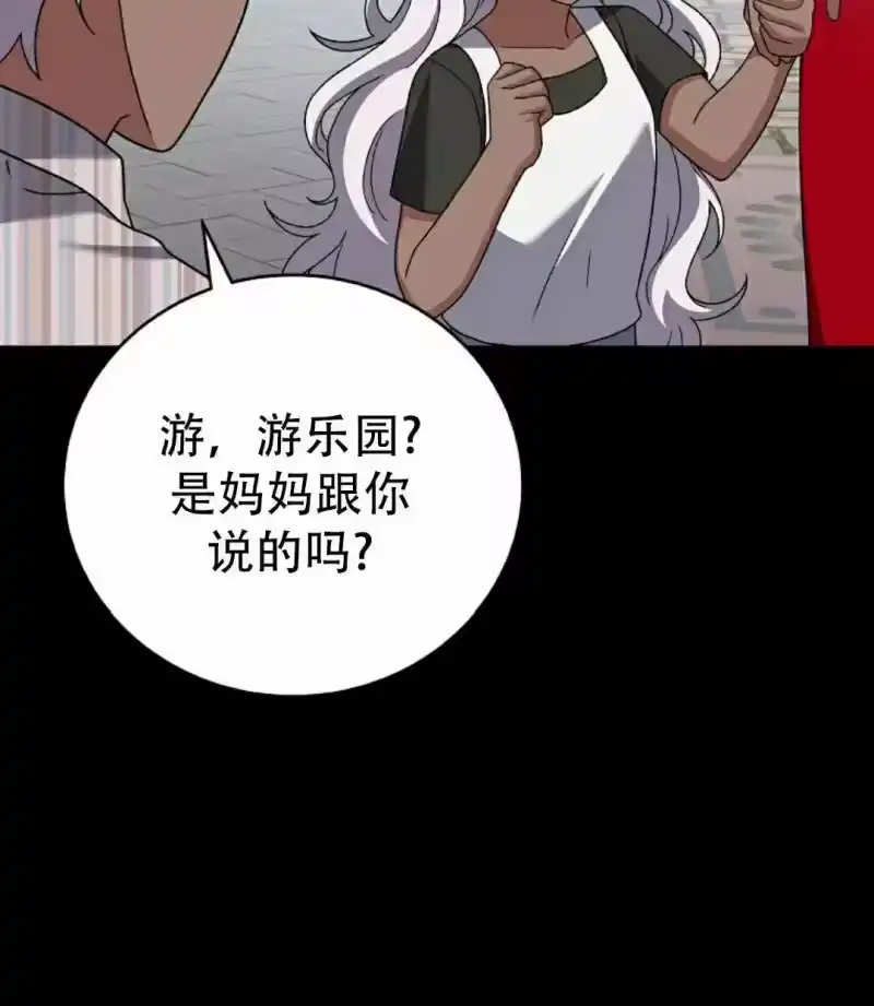 小说里的叛逆路人甲_h 第125话 第38页