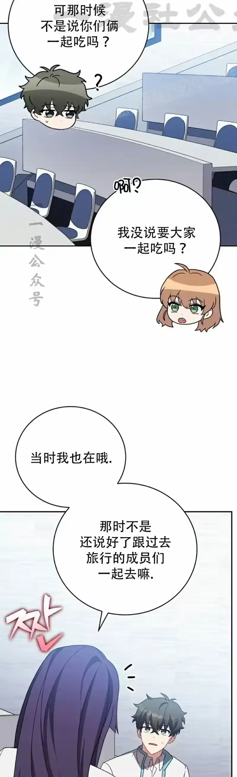 小说里的叛逆路人甲_h 第125话 第4页