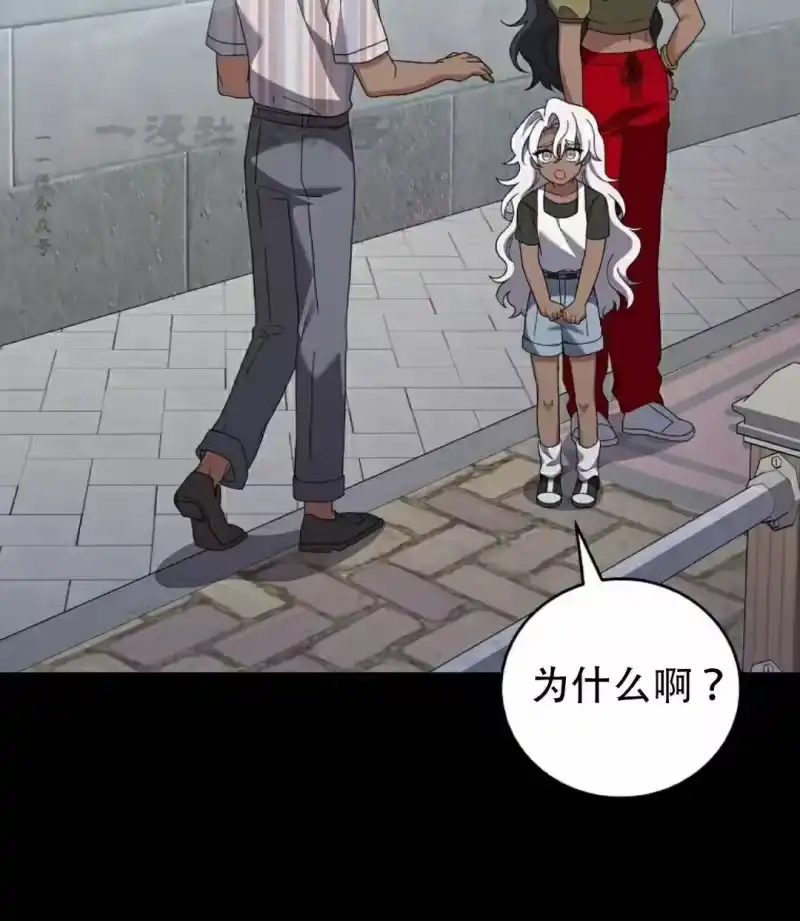 小说里的叛逆路人甲_h 第125话 第40页