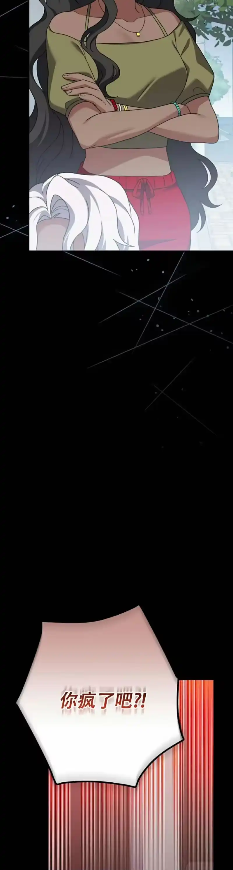 小说里的叛逆路人甲_h 第125话 第42页