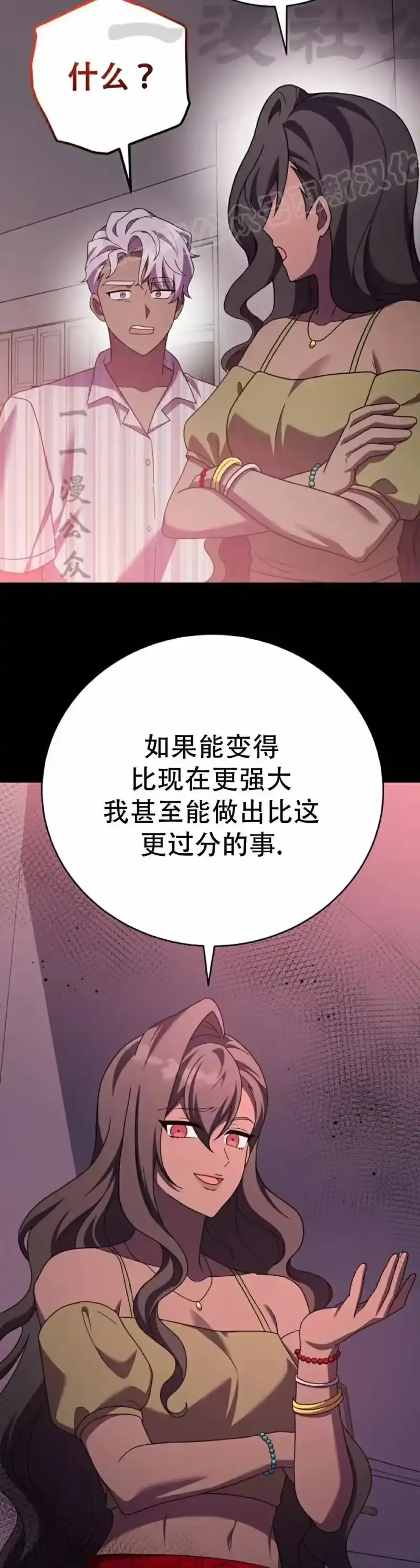 小说里的叛逆路人甲_h 第125话 第44页