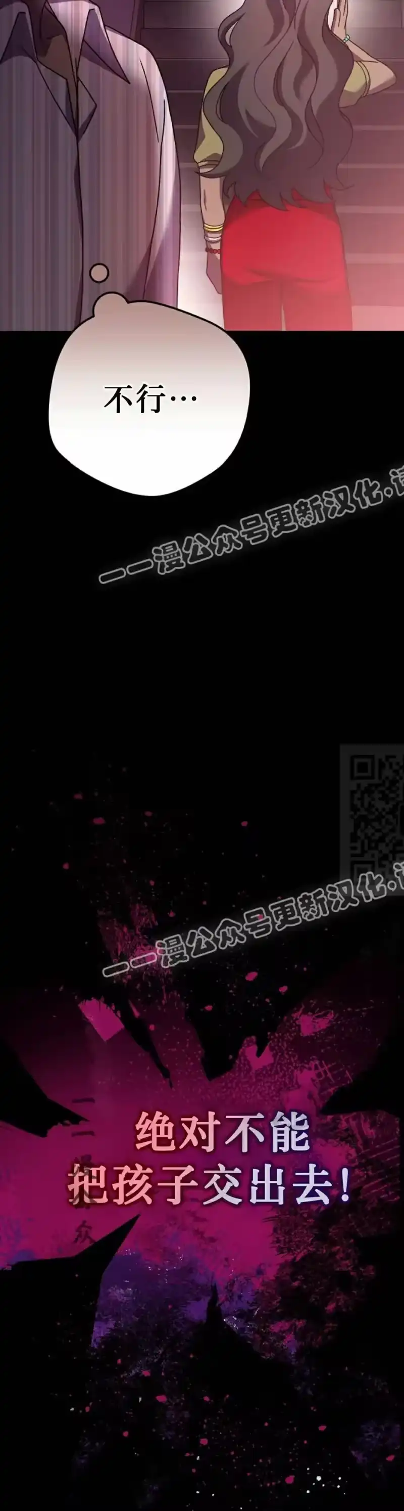 小说里的叛逆路人甲_h 第125话 第47页