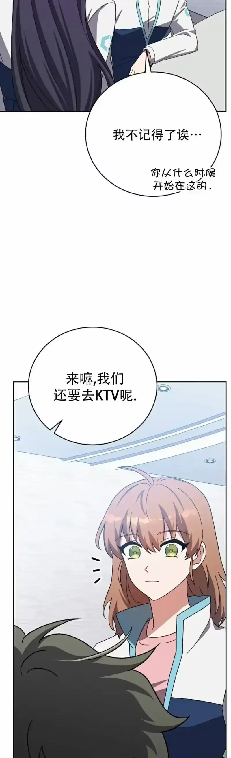小说里的叛逆路人甲_h 第125话 第5页