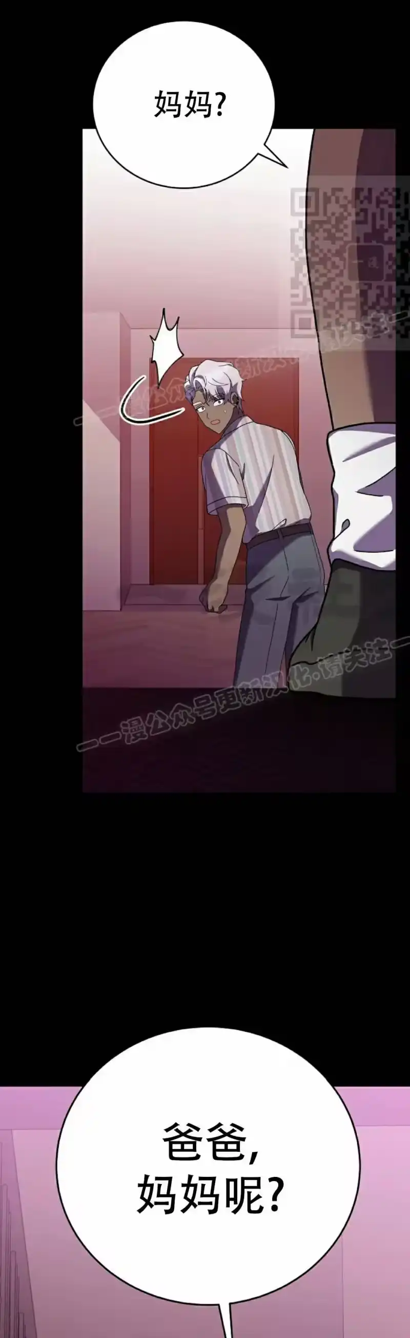小说里的叛逆路人甲_h 第125话 第51页