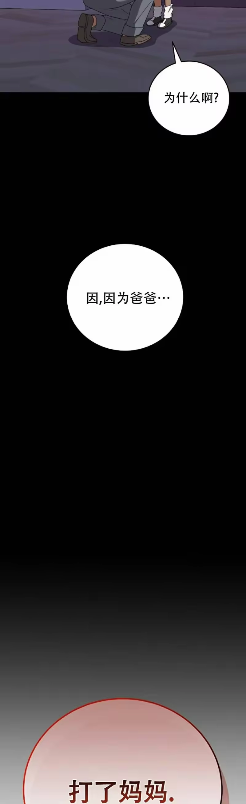 小说里的叛逆路人甲_h 第125话 第55页
