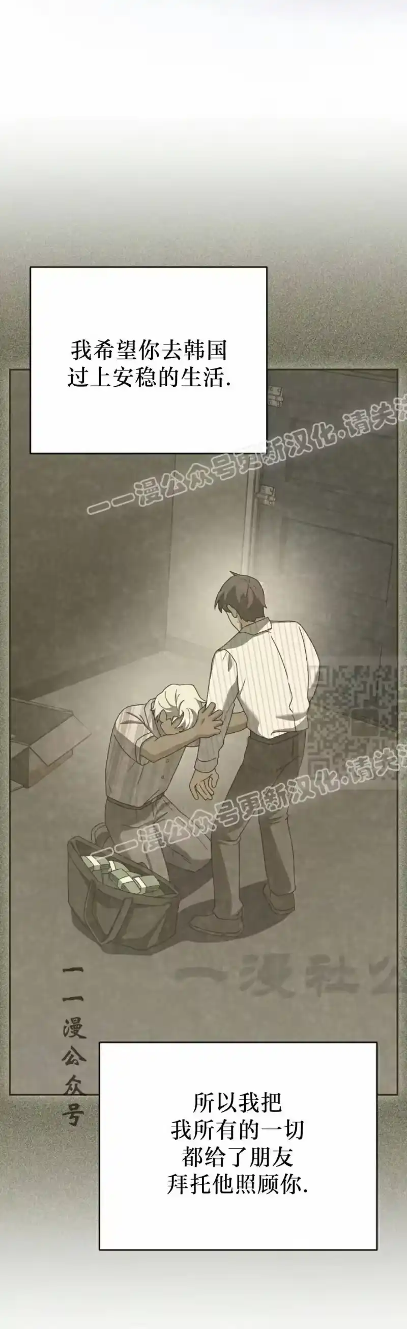 小说里的叛逆路人甲_h 第125话 第57页