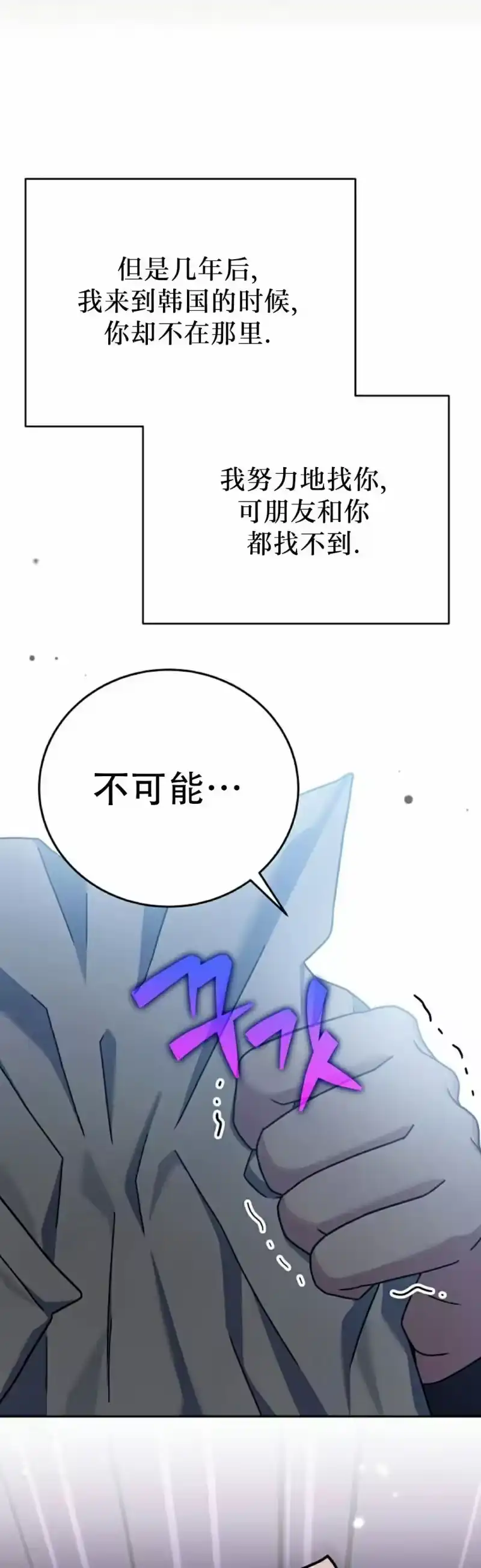 小说里的叛逆路人甲_h 第125话 第58页