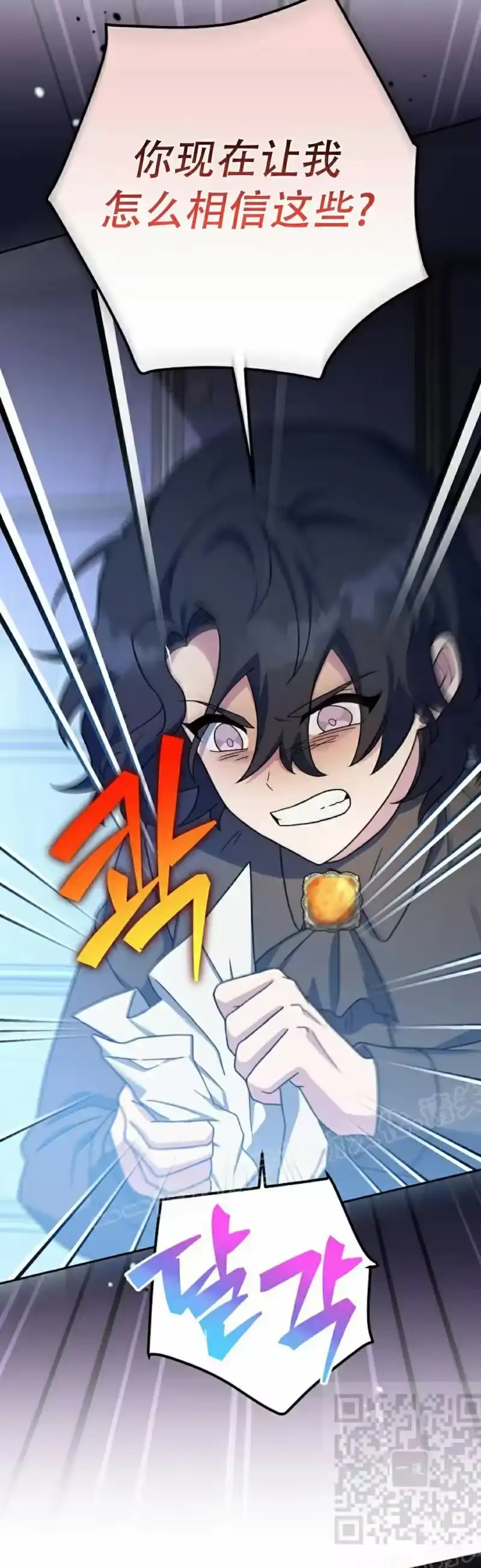 小说里的叛逆路人甲_h 第125话 第59页
