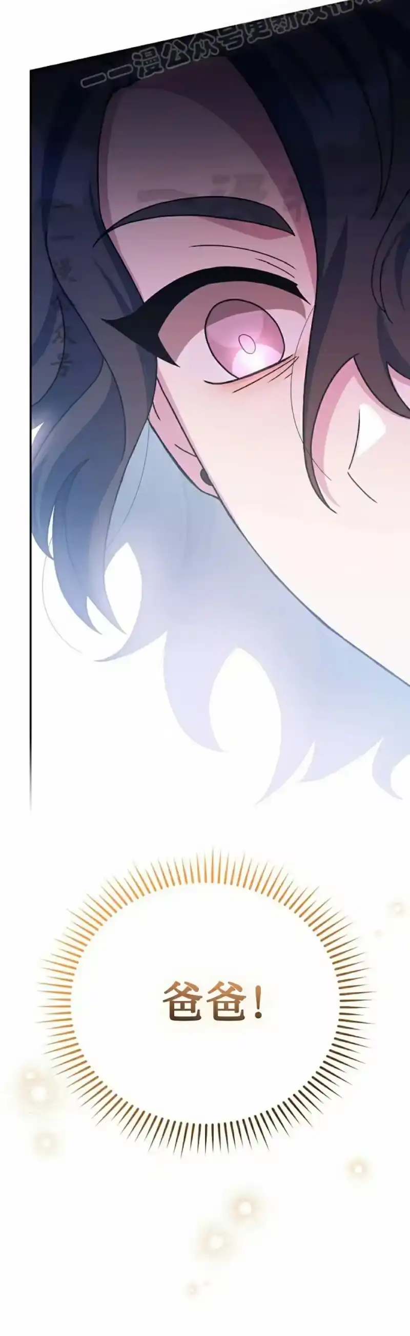 小说里的叛逆路人甲_h 第125话 第60页