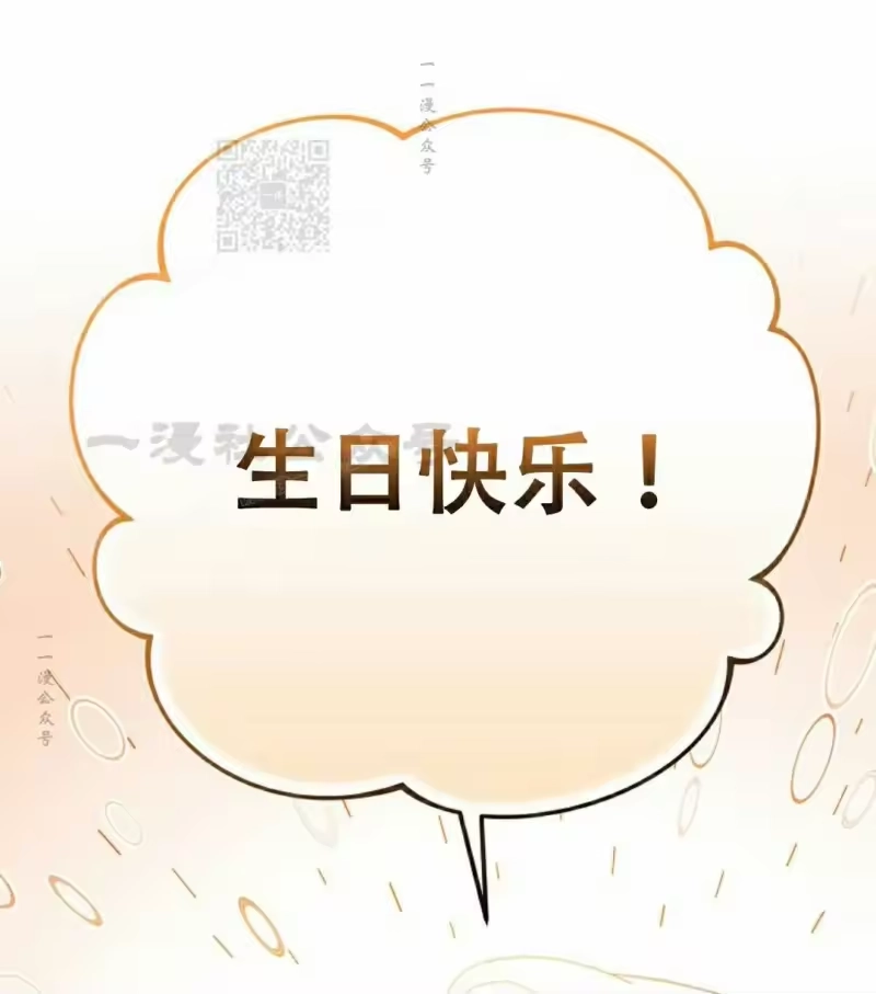 小说里的叛逆路人甲_h 第125话 第61页