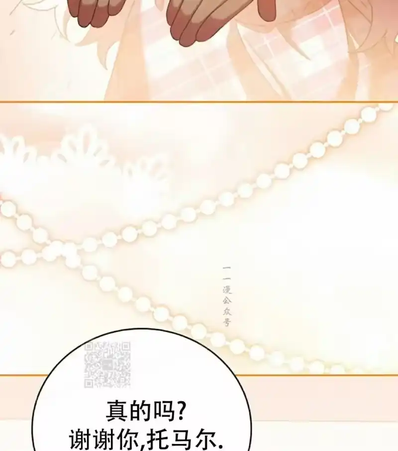 小说里的叛逆路人甲_h 第125话 第63页