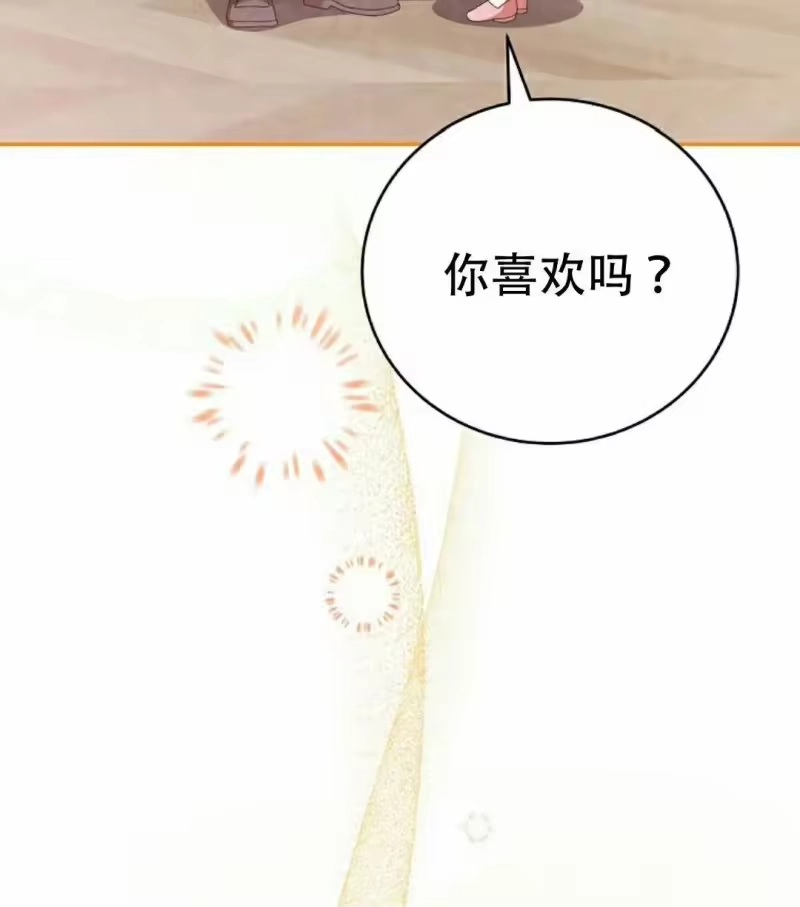 小说里的叛逆路人甲_h 第125话 第65页