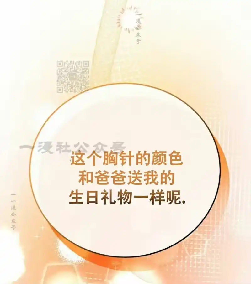 小说里的叛逆路人甲_h 第125话 第66页